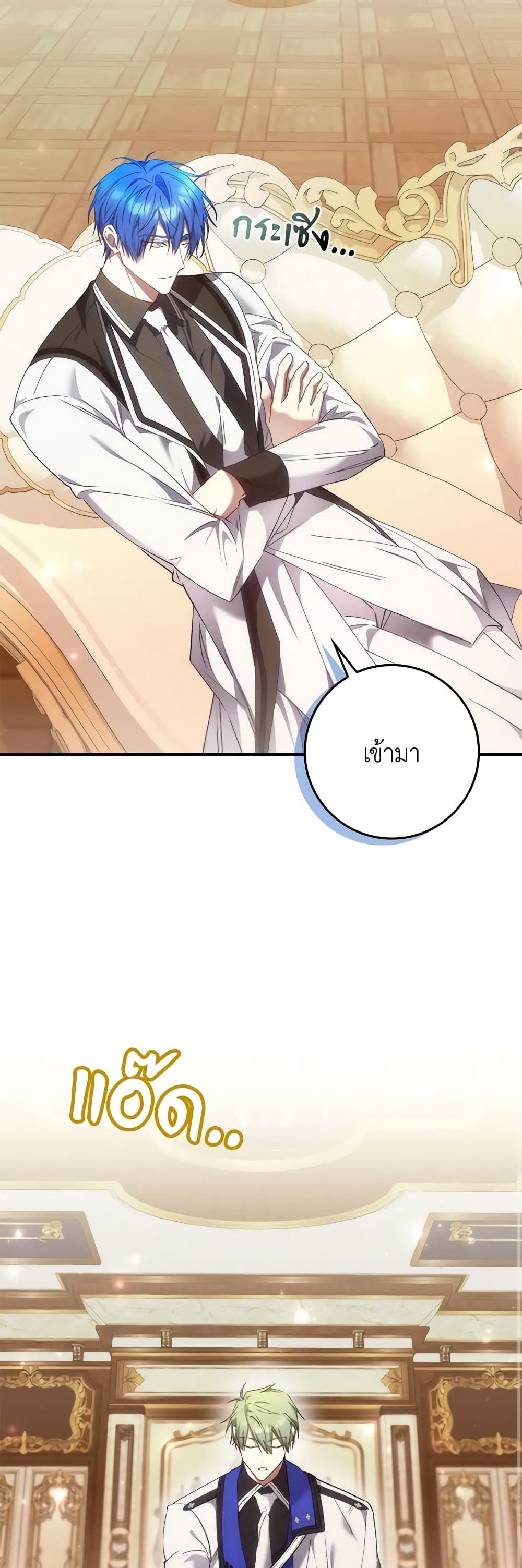 I Won’t Pick Up The Trash I Threw Away Again ตอนที่ 78 27