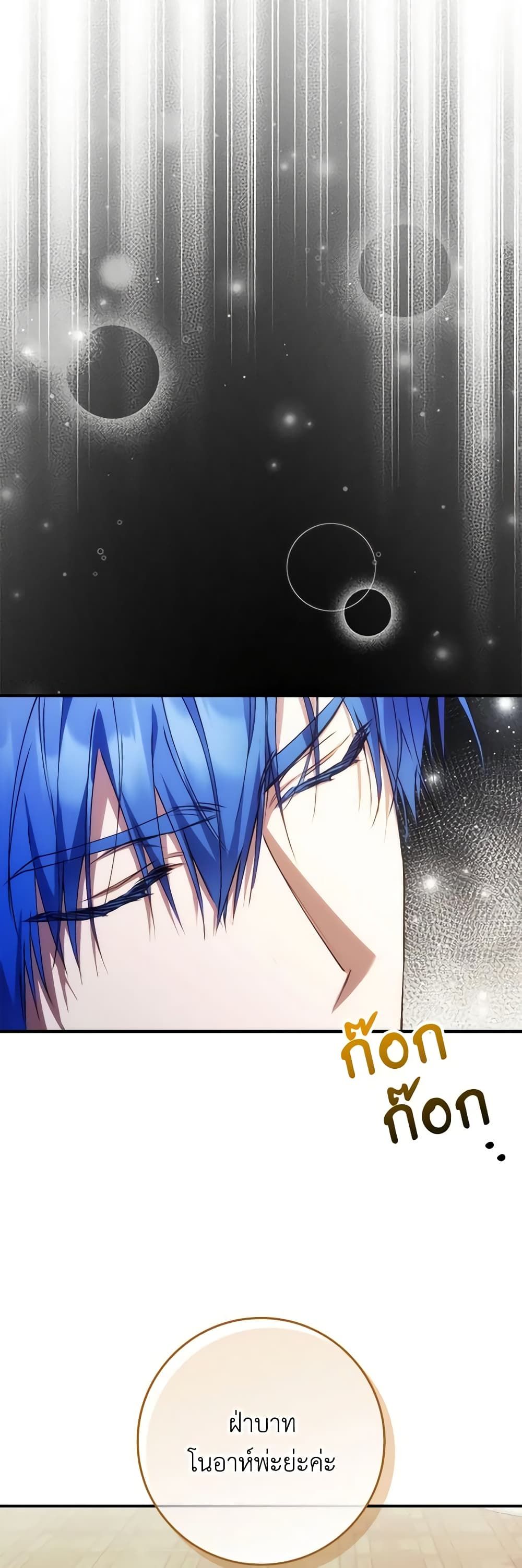 I Won’t Pick Up The Trash I Threw Away Again ตอนที่ 78 26