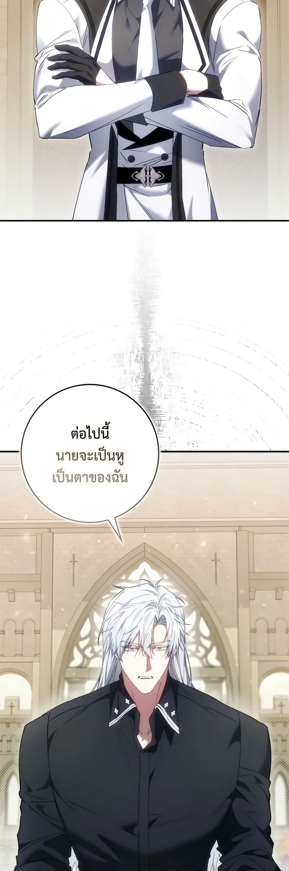 I Won’t Pick Up The Trash I Threw Away Again ตอนที่ 78 35