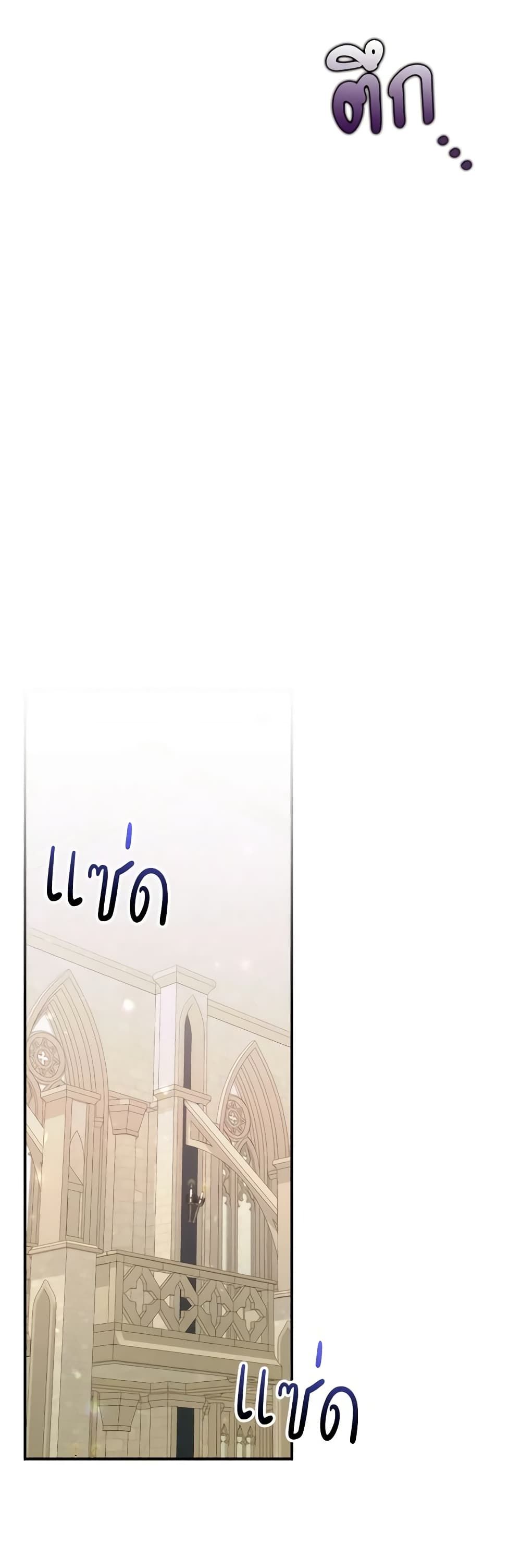 I Won’t Pick Up The Trash I Threw Away Again ตอนที่ 78 33