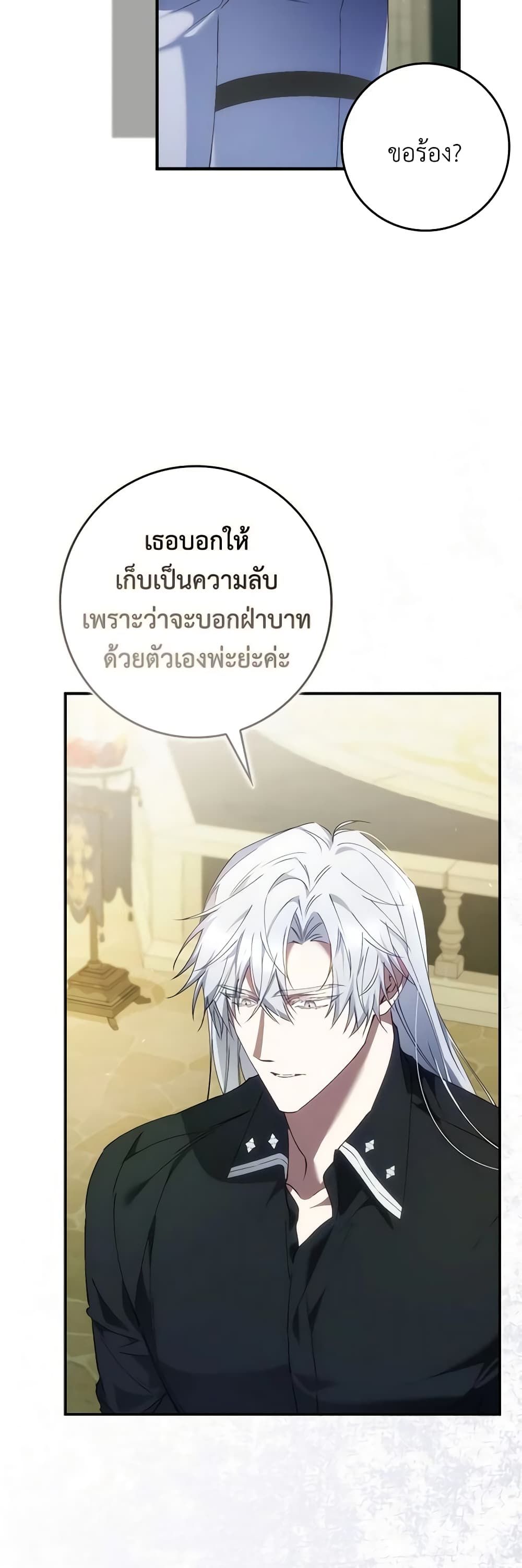 I Won’t Pick Up The Trash I Threw Away Again ตอนที่ 78 39