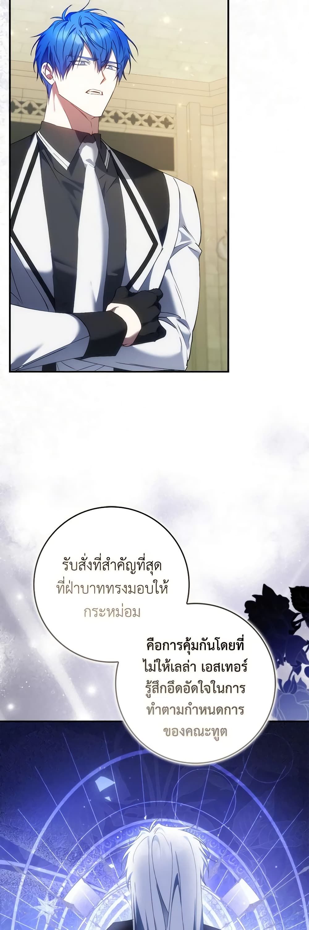 I Won’t Pick Up The Trash I Threw Away Again ตอนที่ 78 41