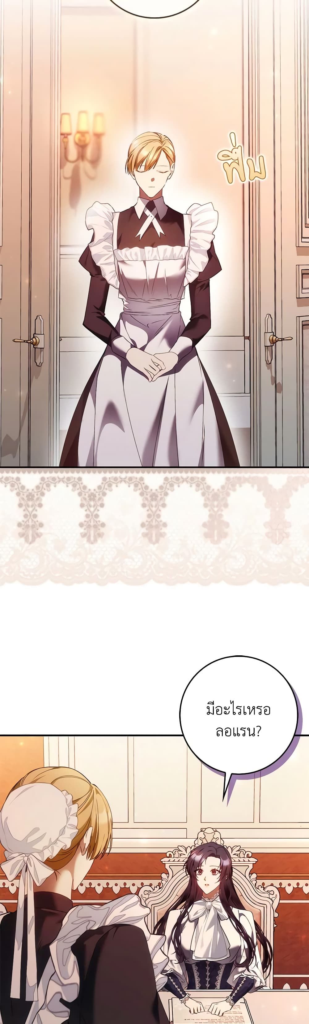 I Won’t Pick Up The Trash I Threw Away Again ตอนที่ 79 5