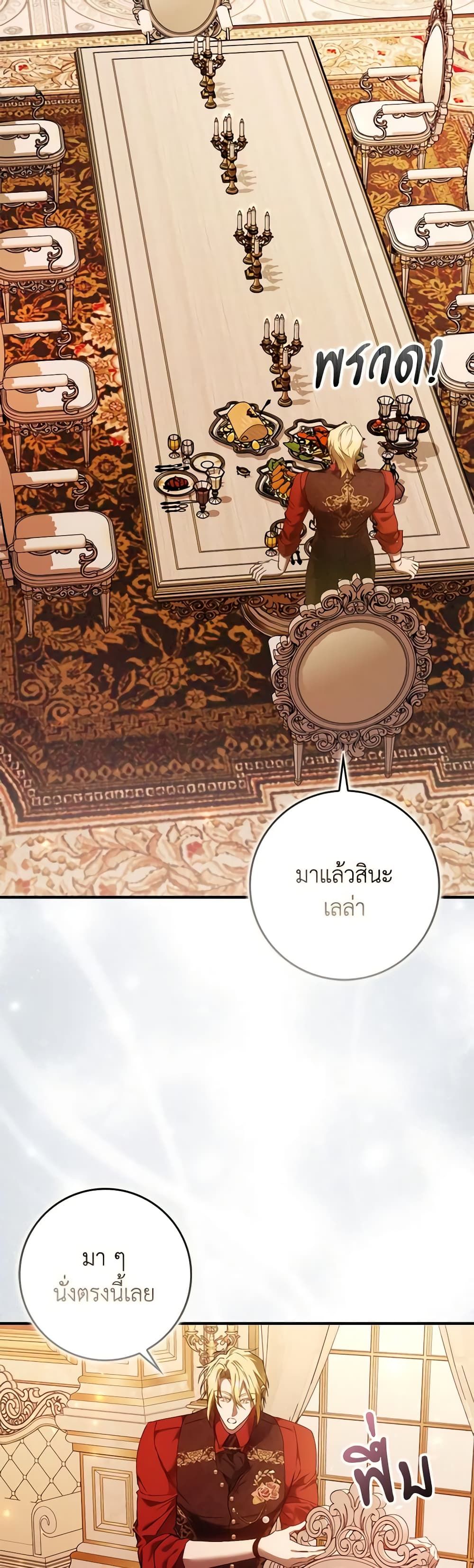 I Won’t Pick Up The Trash I Threw Away Again ตอนที่ 79 8