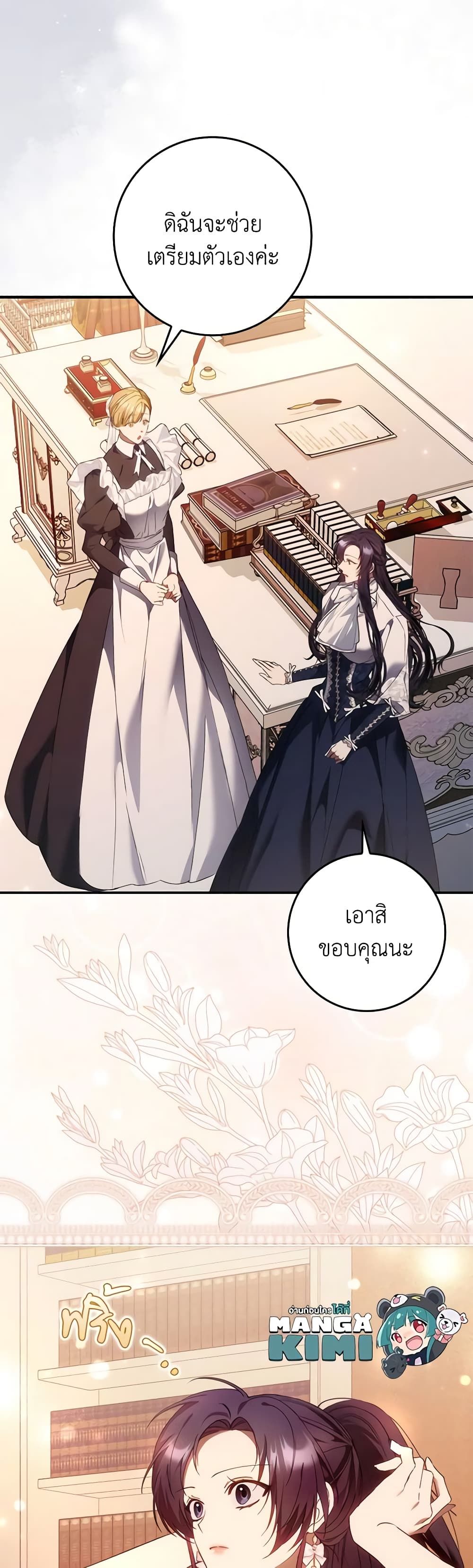 I Won’t Pick Up The Trash I Threw Away Again ตอนที่ 79 6