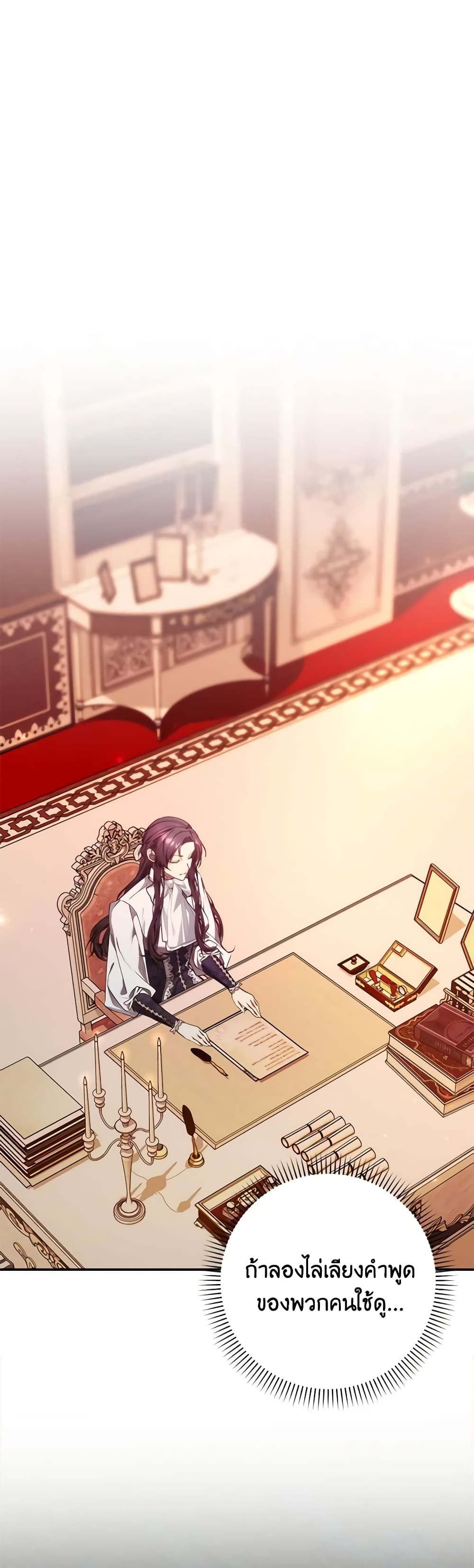 I Won’t Pick Up The Trash I Threw Away Again ตอนที่ 79 1