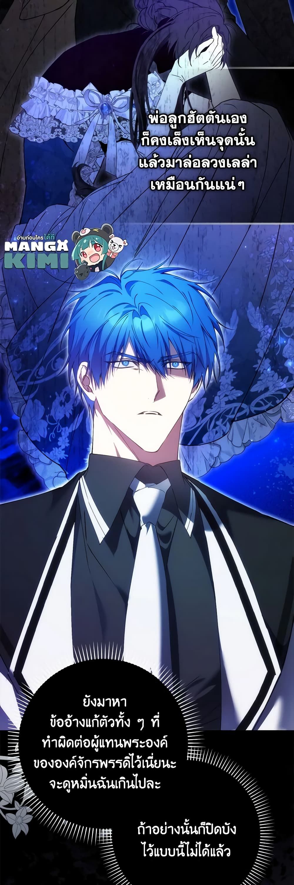 I Won’t Pick Up The Trash I Threw Away Again ตอนที่ 78 46