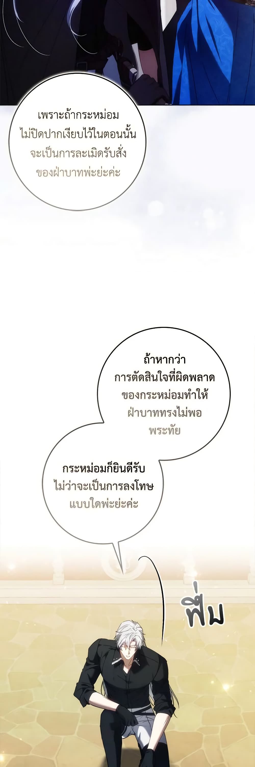 I Won’t Pick Up The Trash I Threw Away Again ตอนที่ 78 43