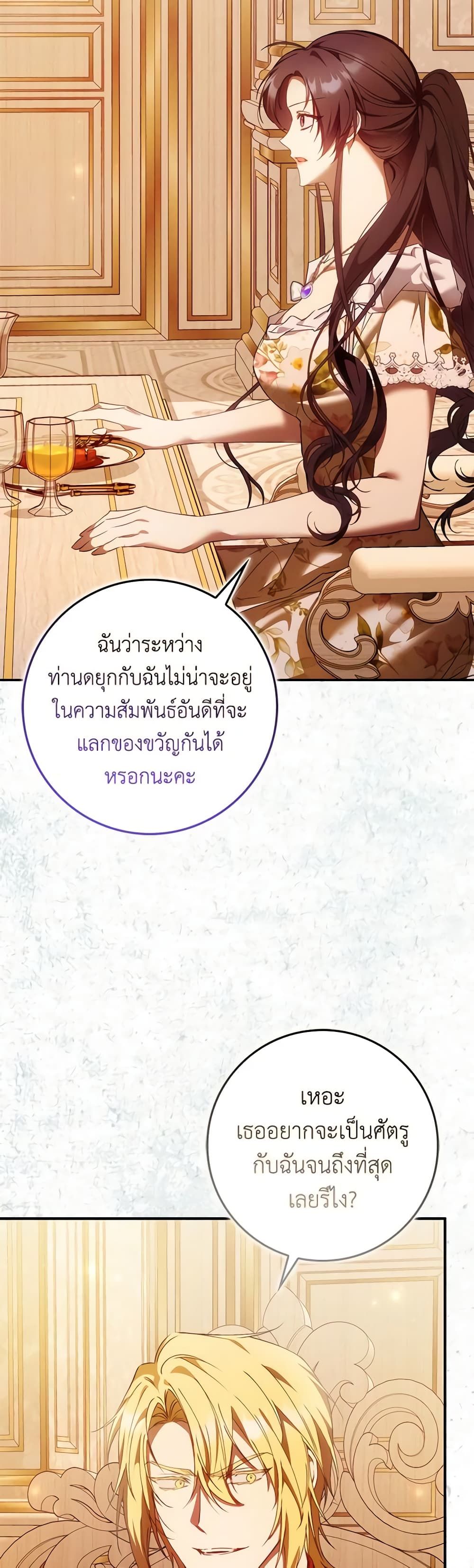 I Won’t Pick Up The Trash I Threw Away Again ตอนที่ 79 11