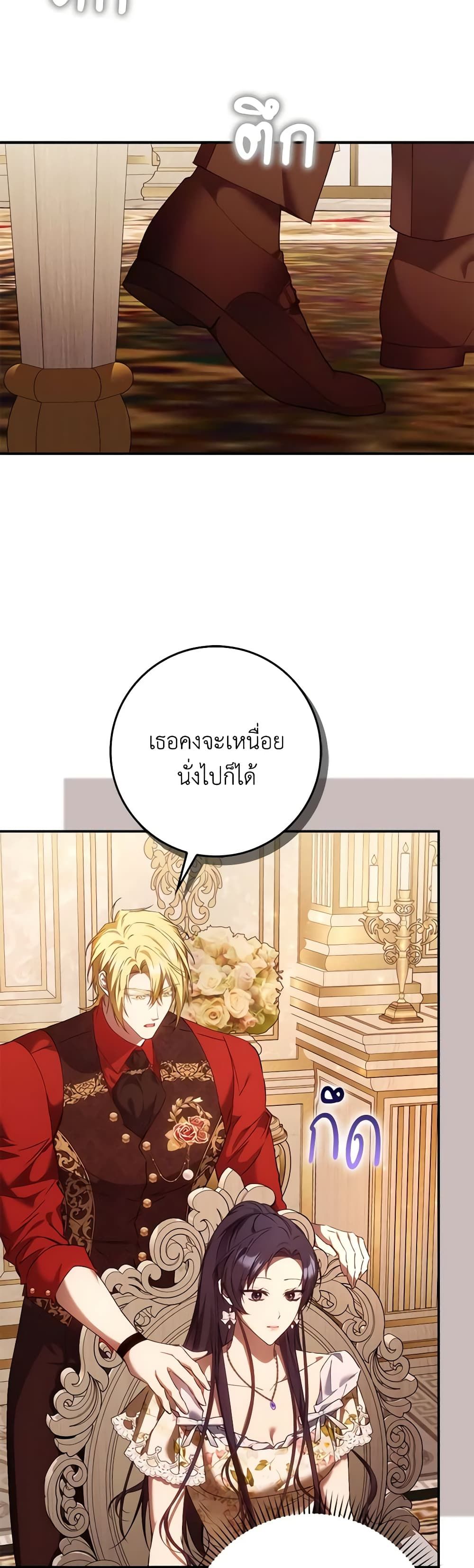 I Won’t Pick Up The Trash I Threw Away Again ตอนที่ 79 17