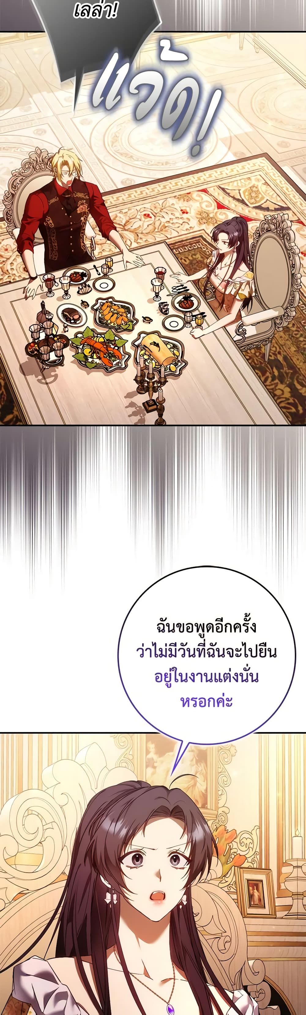 I Won’t Pick Up The Trash I Threw Away Again ตอนที่ 79 16