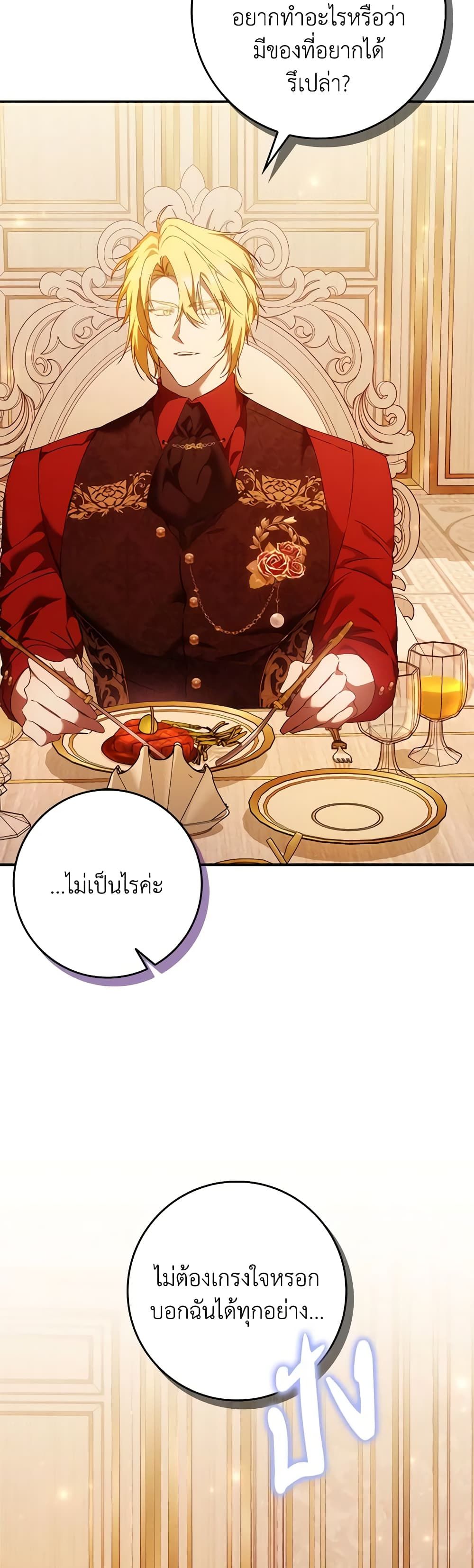 I Won’t Pick Up The Trash I Threw Away Again ตอนที่ 79 10