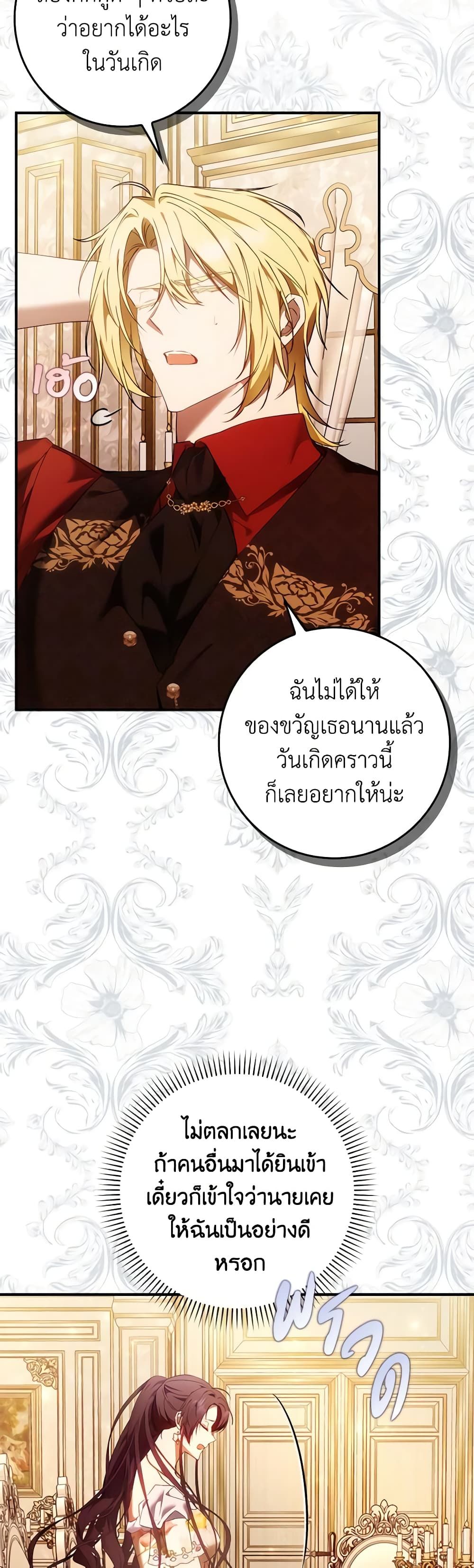 I Won’t Pick Up The Trash I Threw Away Again ตอนที่ 79 19