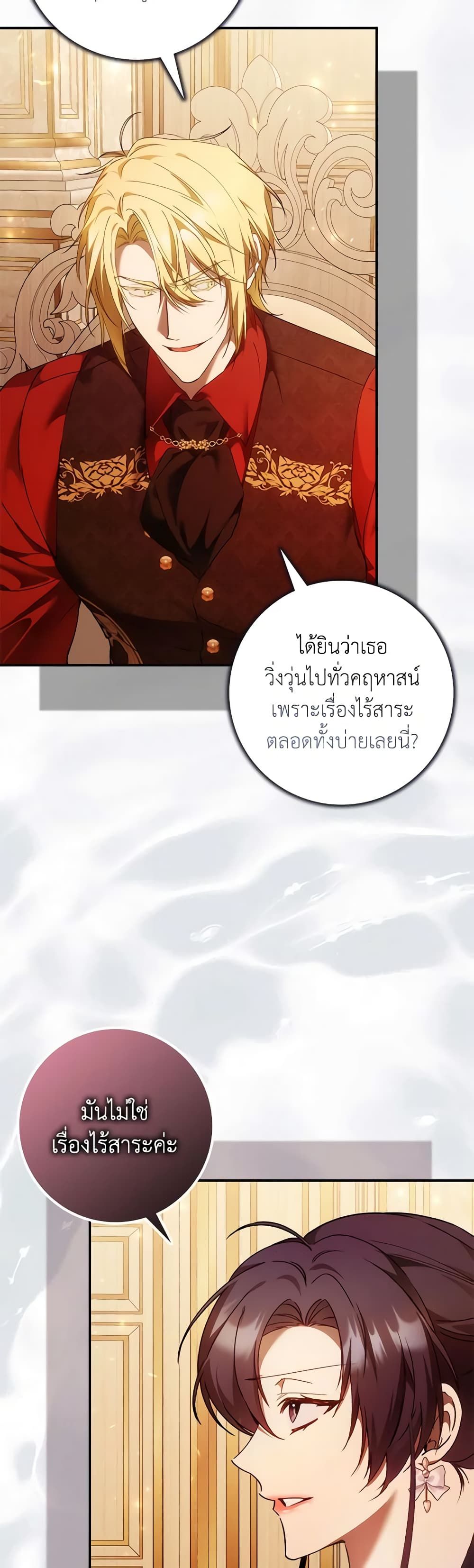 I Won’t Pick Up The Trash I Threw Away Again ตอนที่ 79 13