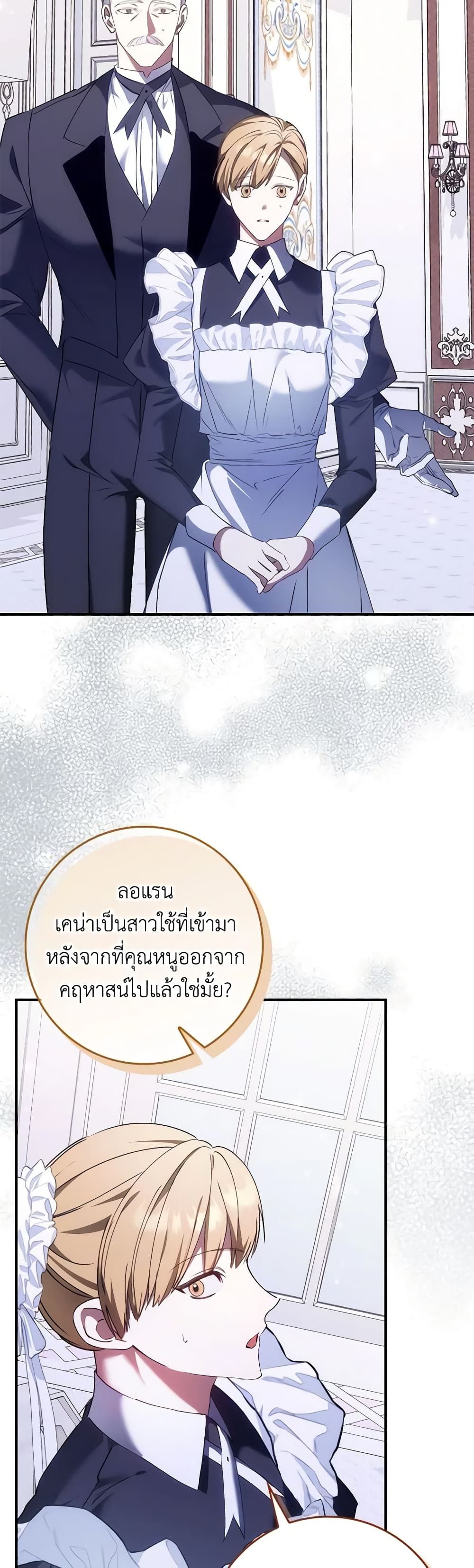 I Won’t Pick Up The Trash I Threw Away Again ตอนที่ 79 29