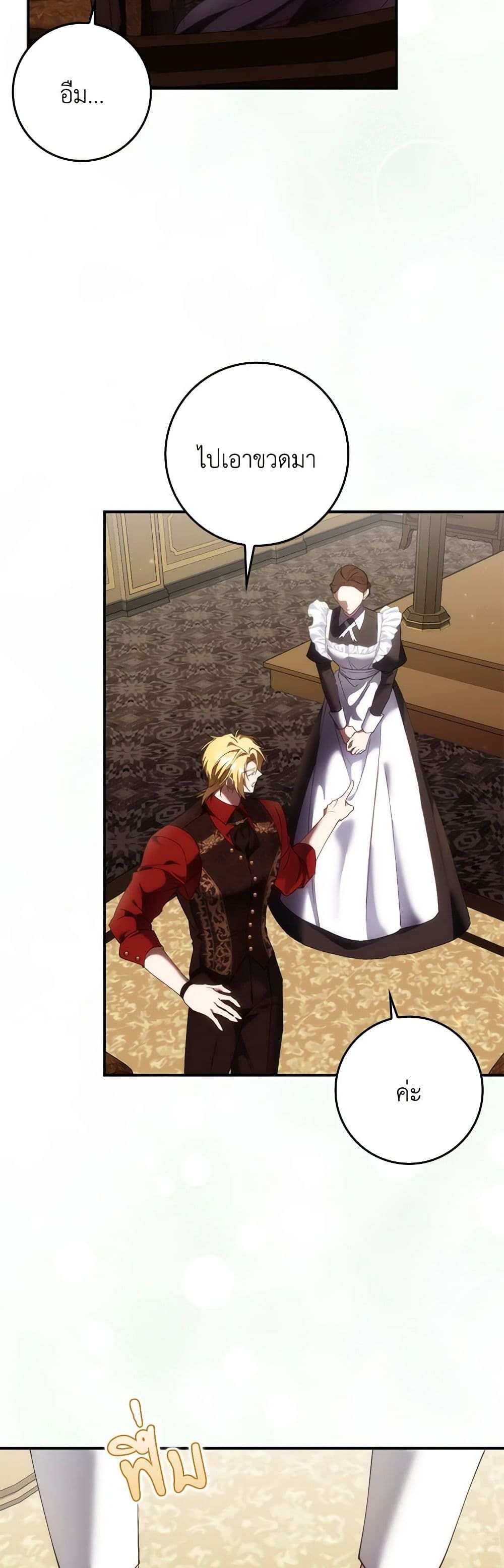 I Won’t Pick Up The Trash I Threw Away Again ตอนที่ 80 5