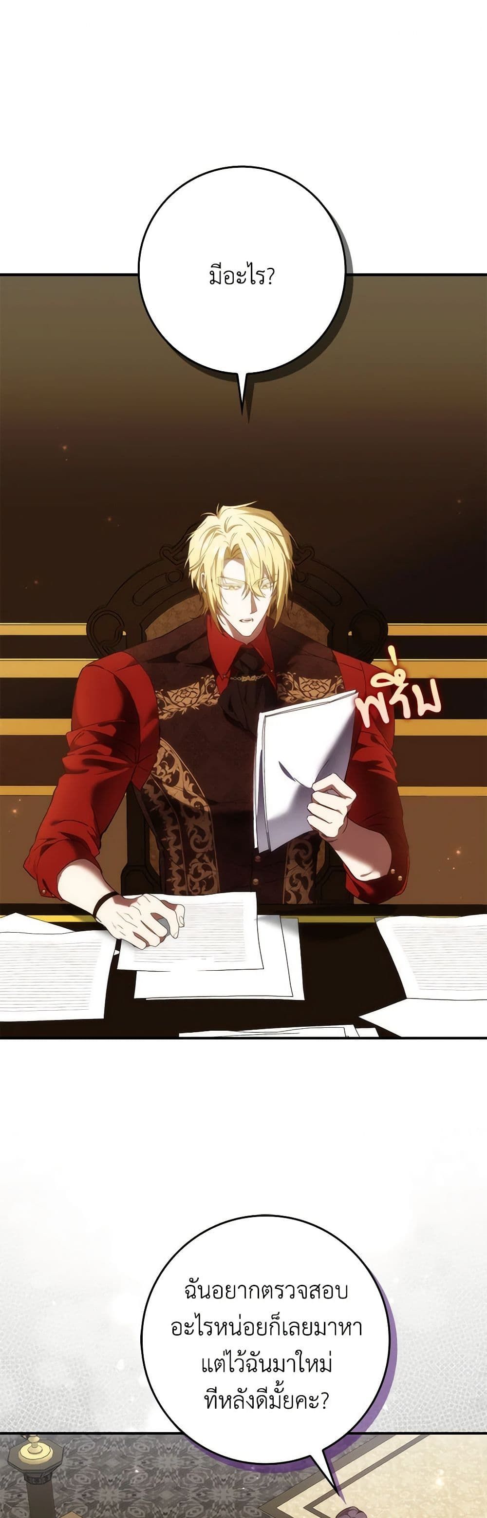 I Won’t Pick Up The Trash I Threw Away Again ตอนที่ 80 2