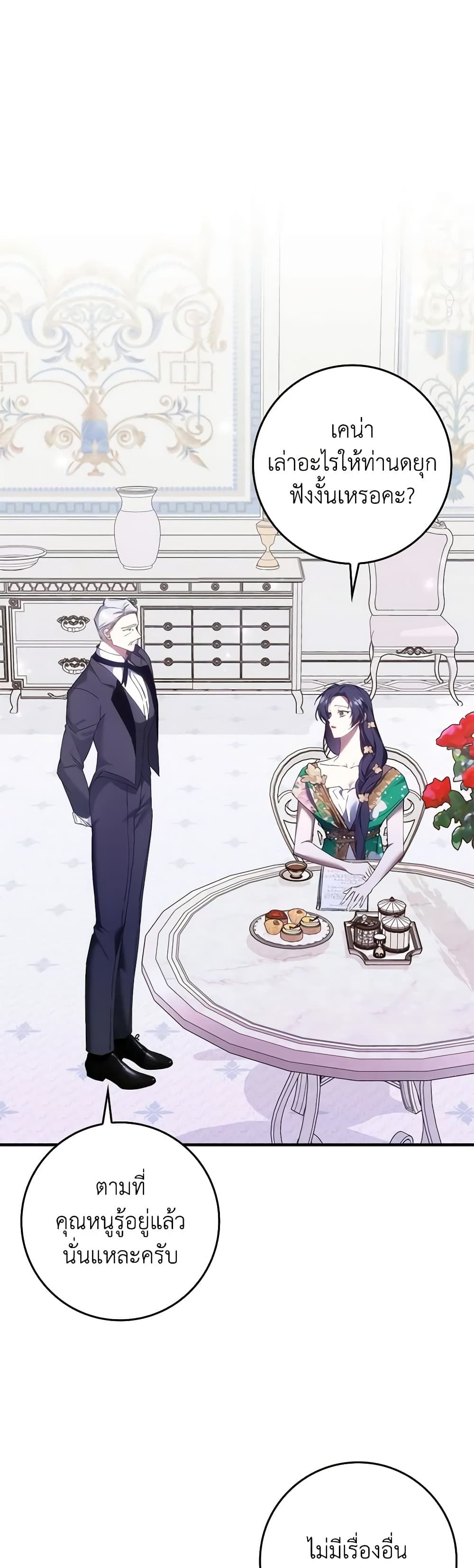 I Won’t Pick Up The Trash I Threw Away Again ตอนที่ 79 28