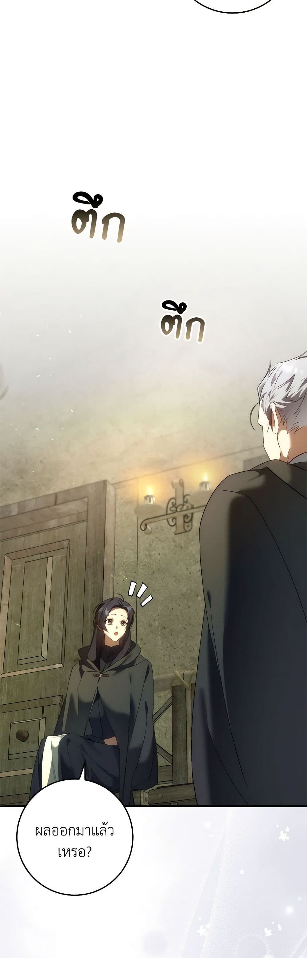 I Won’t Pick Up The Trash I Threw Away Again ตอนที่ 80 15