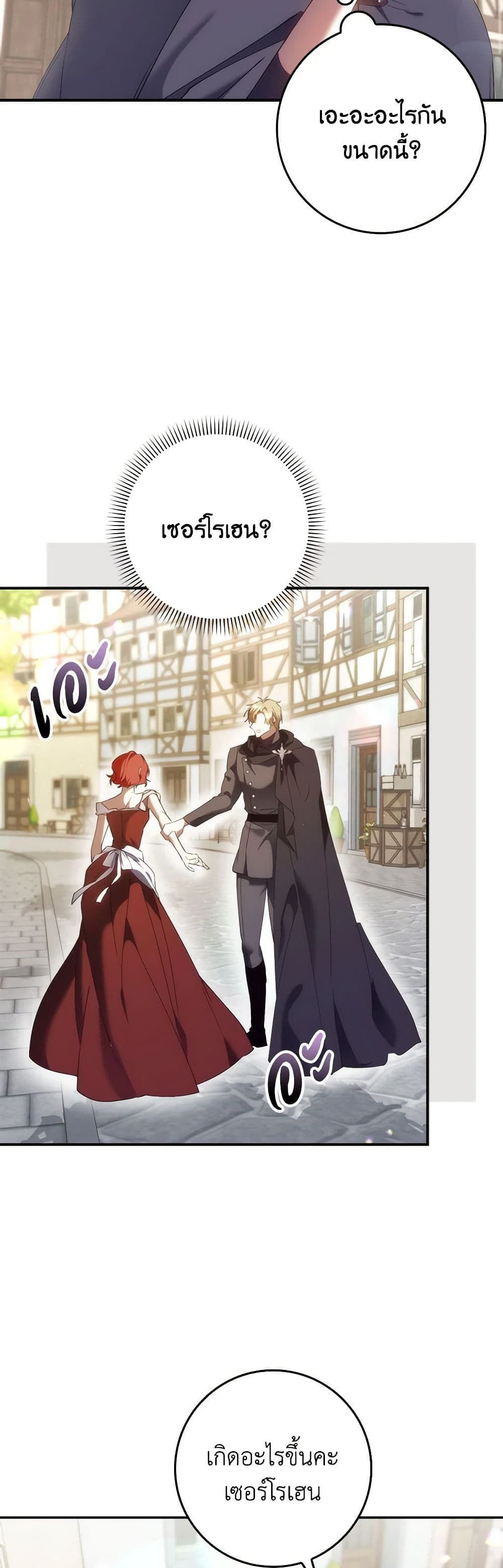 I Won’t Pick Up The Trash I Threw Away Again ตอนที่ 80 21