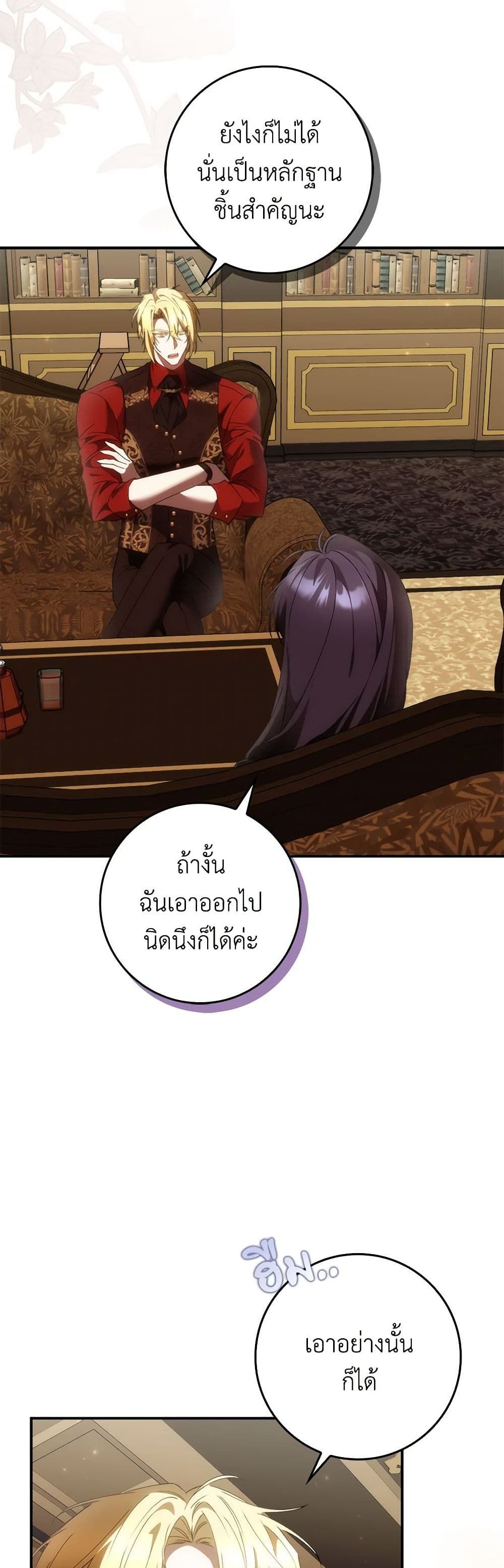 I Won’t Pick Up The Trash I Threw Away Again ตอนที่ 80 10