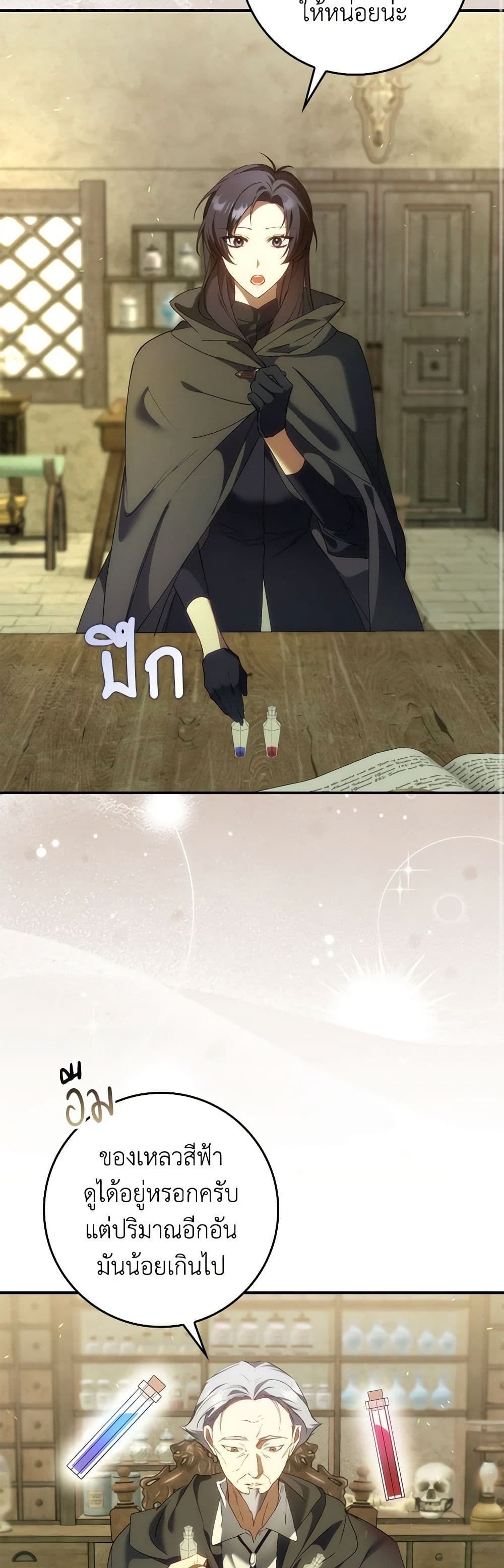 I Won’t Pick Up The Trash I Threw Away Again ตอนที่ 80 13