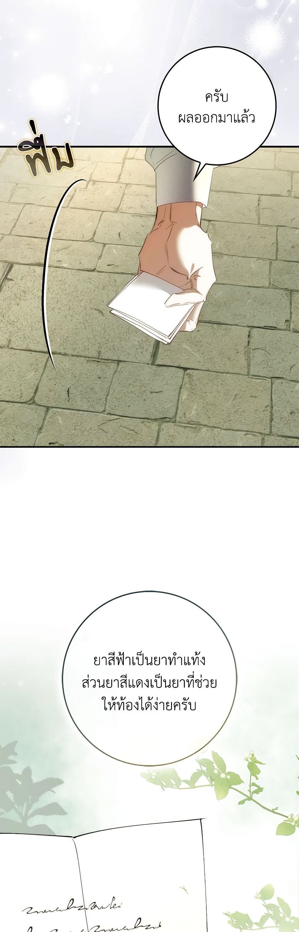 I Won’t Pick Up The Trash I Threw Away Again ตอนที่ 80 16