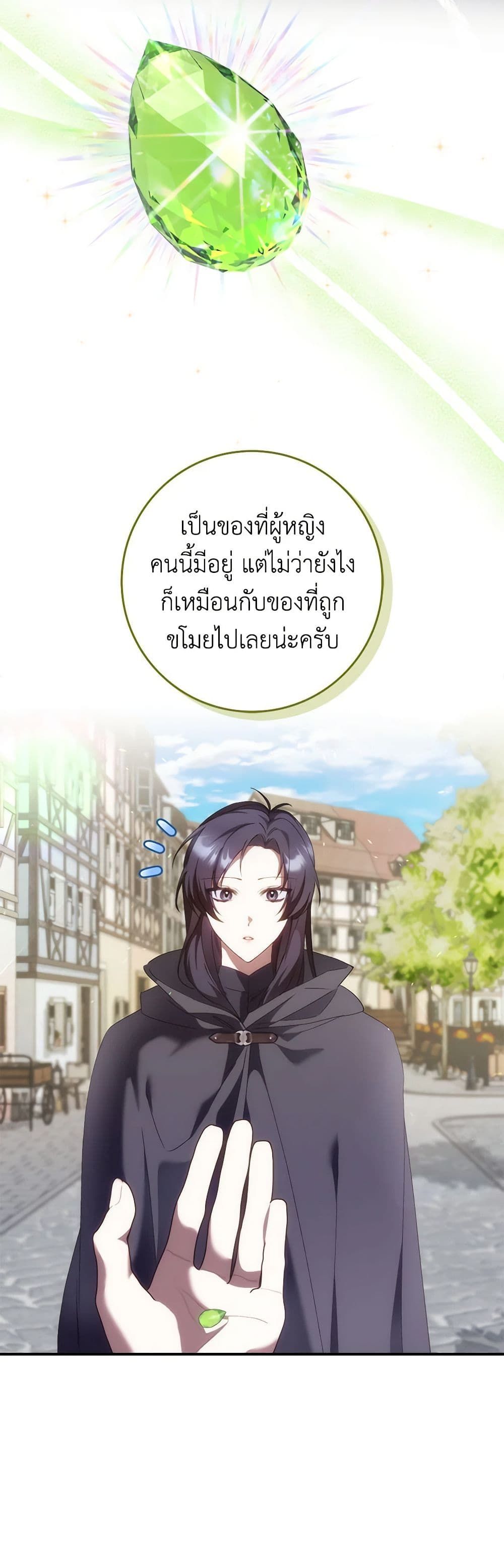 I Won’t Pick Up The Trash I Threw Away Again ตอนที่ 80 24