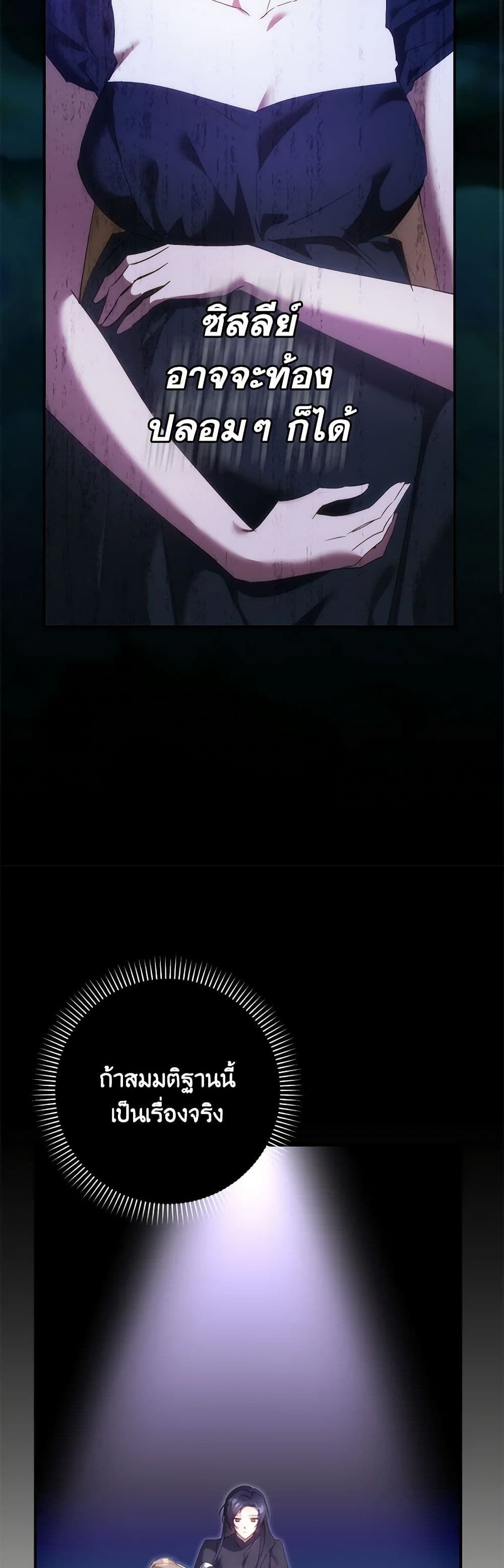 I Won’t Pick Up The Trash I Threw Away Again ตอนที่ 80 33