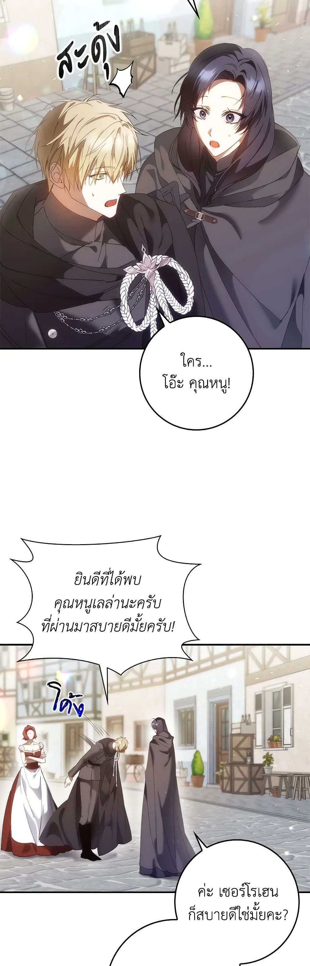 I Won’t Pick Up The Trash I Threw Away Again ตอนที่ 80 22