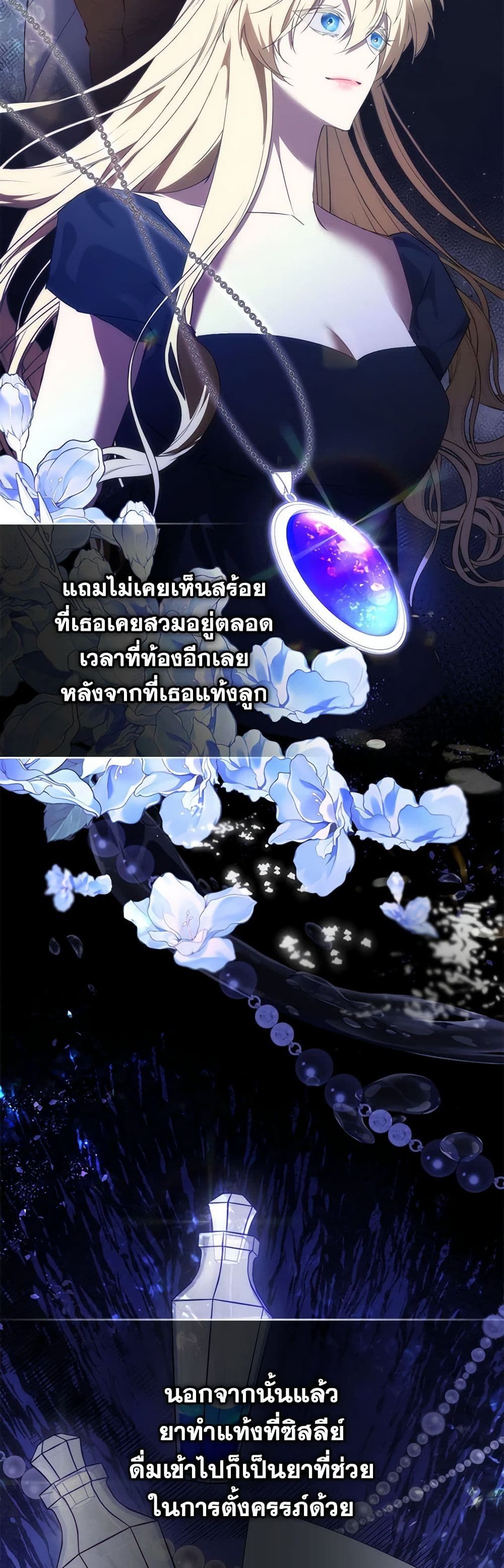 I Won’t Pick Up The Trash I Threw Away Again ตอนที่ 80 31