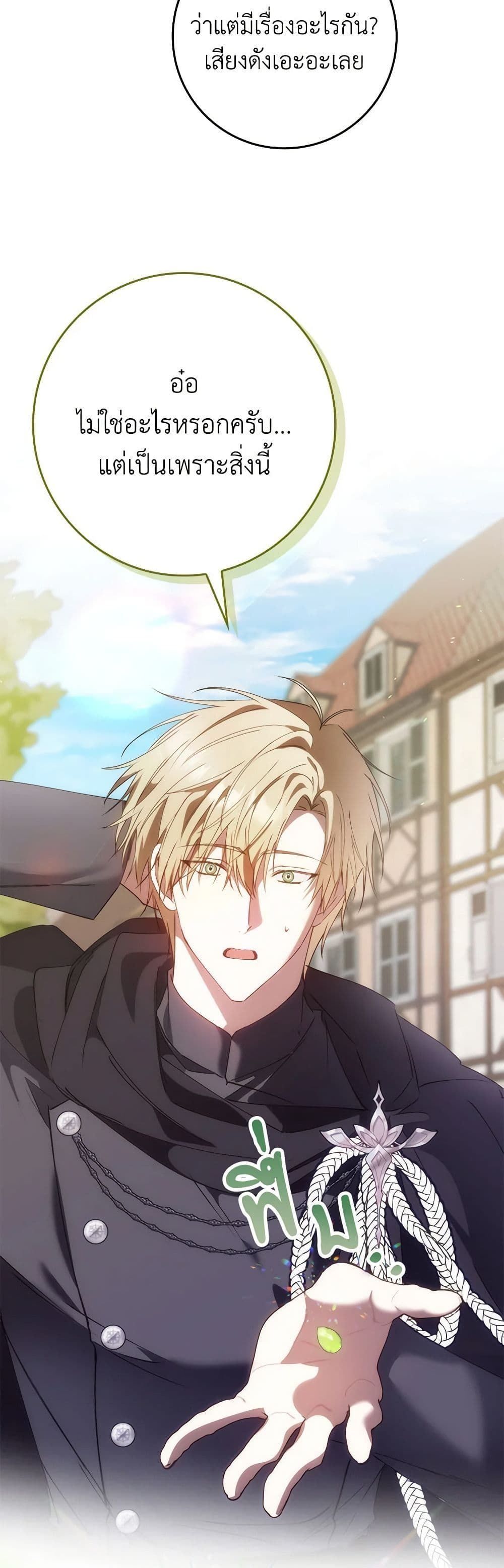 I Won’t Pick Up The Trash I Threw Away Again ตอนที่ 80 23