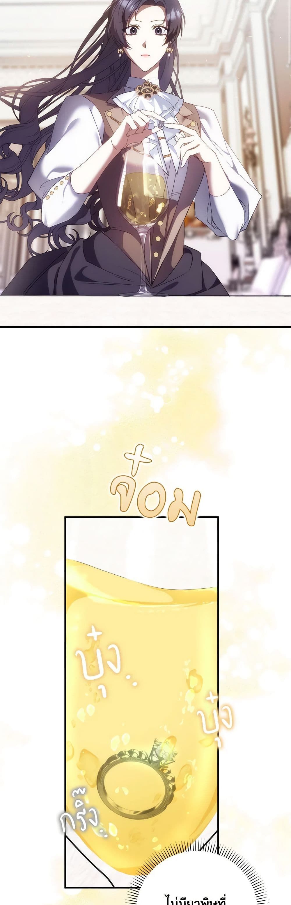 I Won’t Pick Up The Trash I Threw Away Again ตอนที่ 80 38