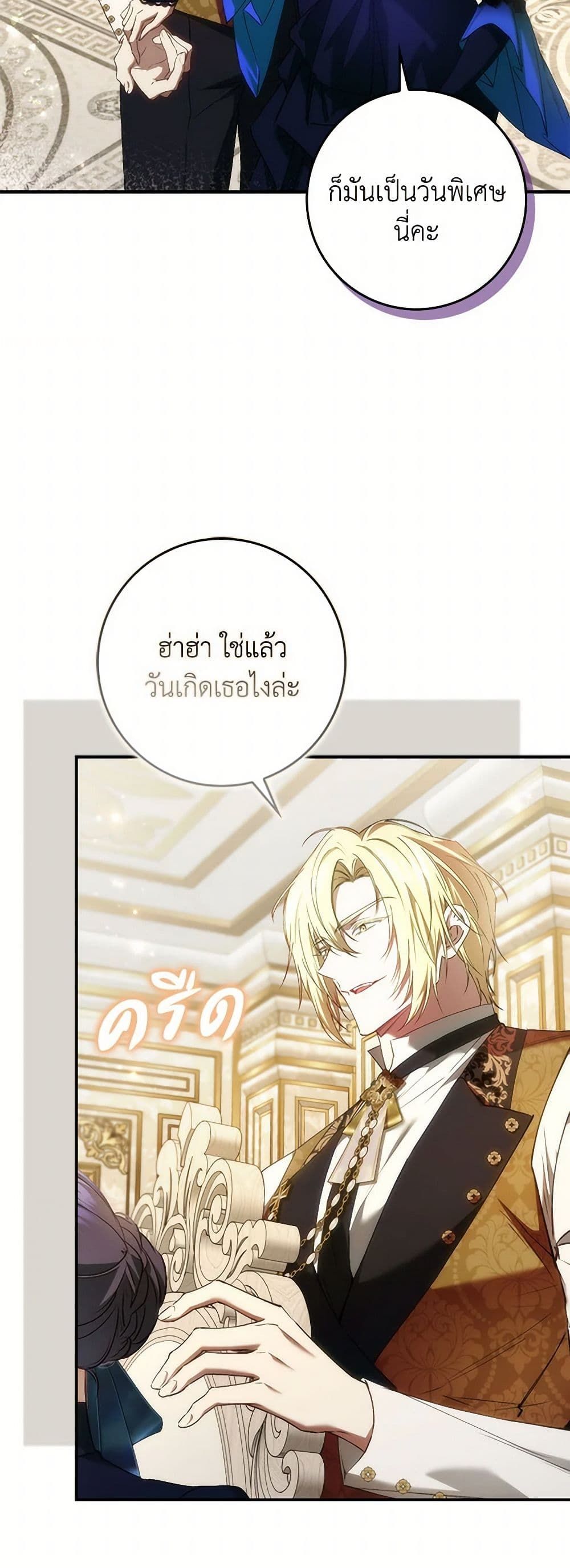I Won’t Pick Up The Trash I Threw Away Again ตอนที่ 81 10