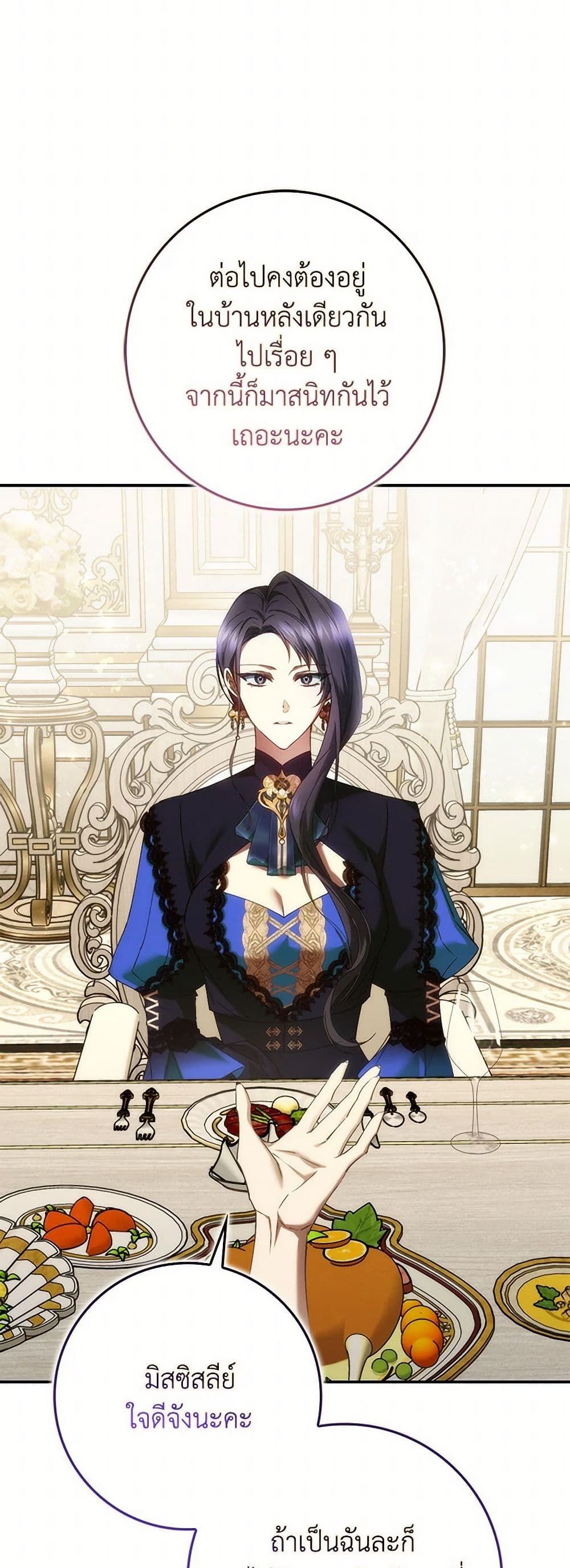 I Won’t Pick Up The Trash I Threw Away Again ตอนที่ 81 16