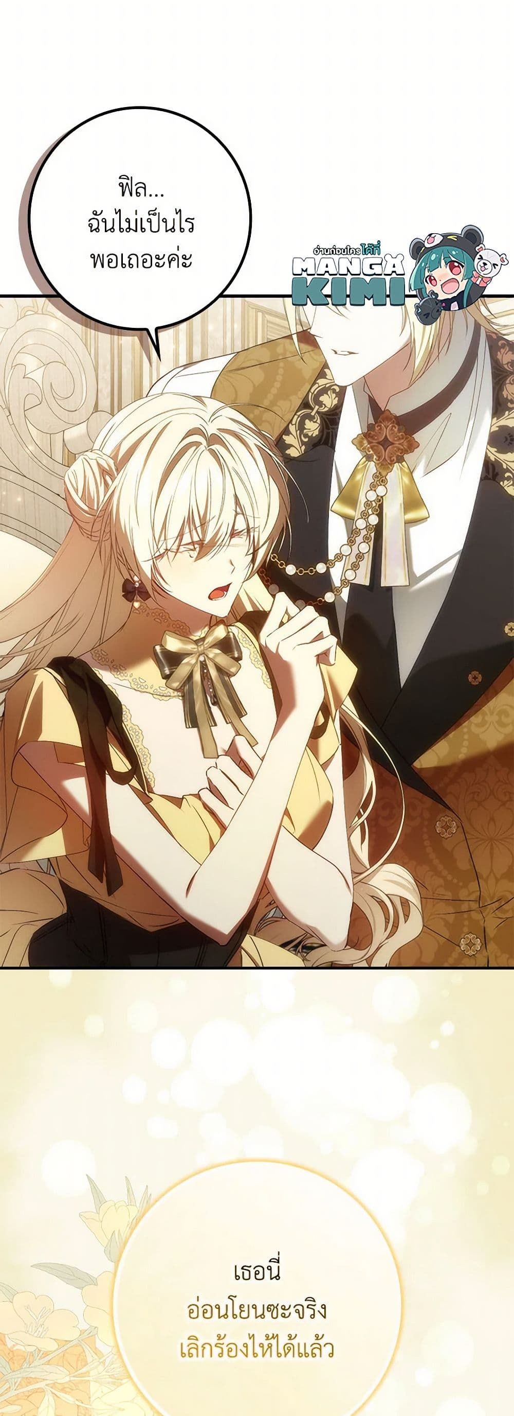 I Won’t Pick Up The Trash I Threw Away Again ตอนที่ 81 18