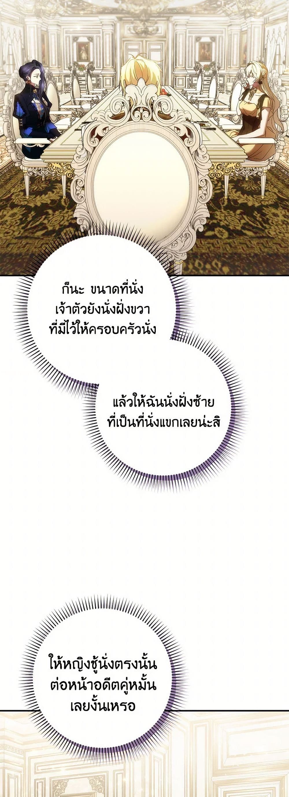 I Won’t Pick Up The Trash I Threw Away Again ตอนที่ 81 14