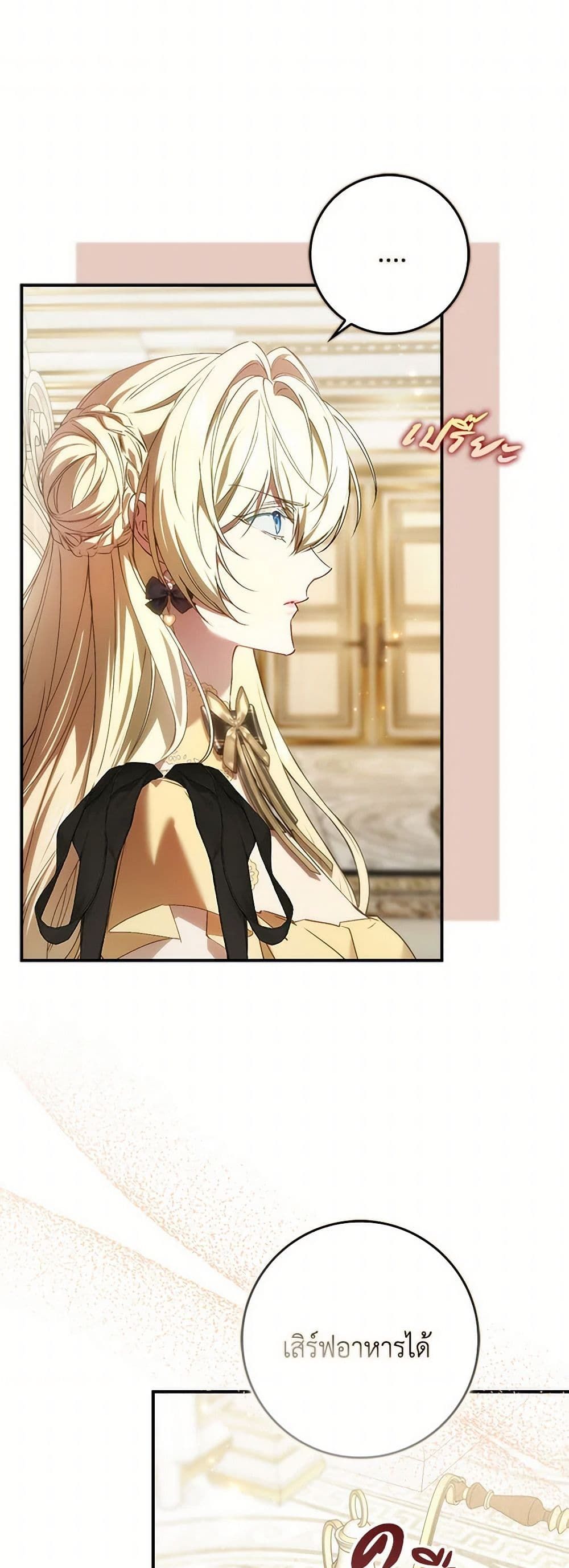 I Won’t Pick Up The Trash I Threw Away Again ตอนที่ 81 11