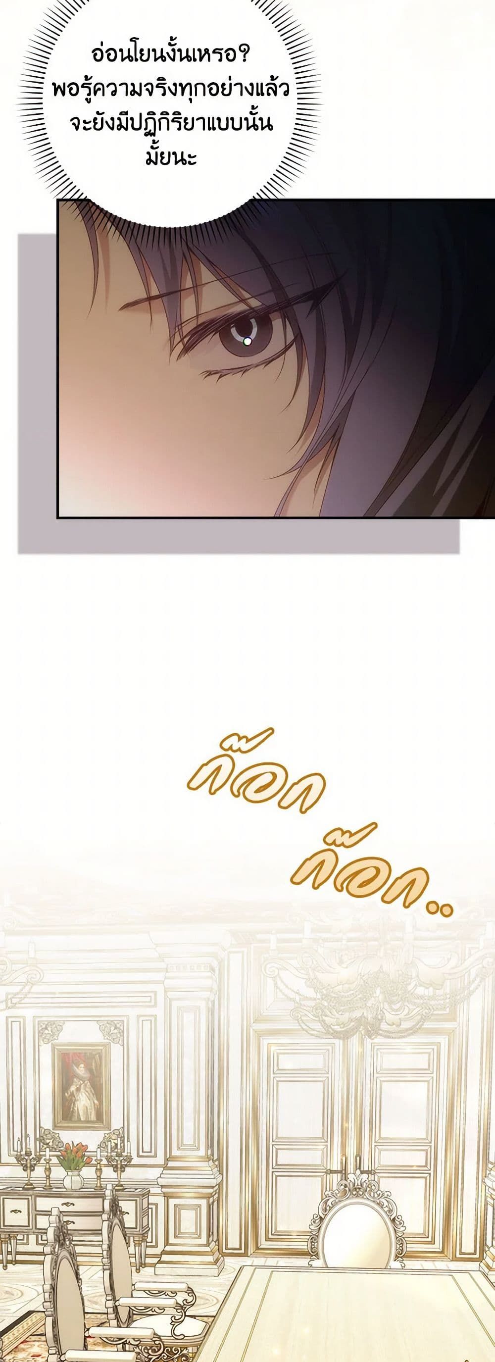 I Won’t Pick Up The Trash I Threw Away Again ตอนที่ 81 19