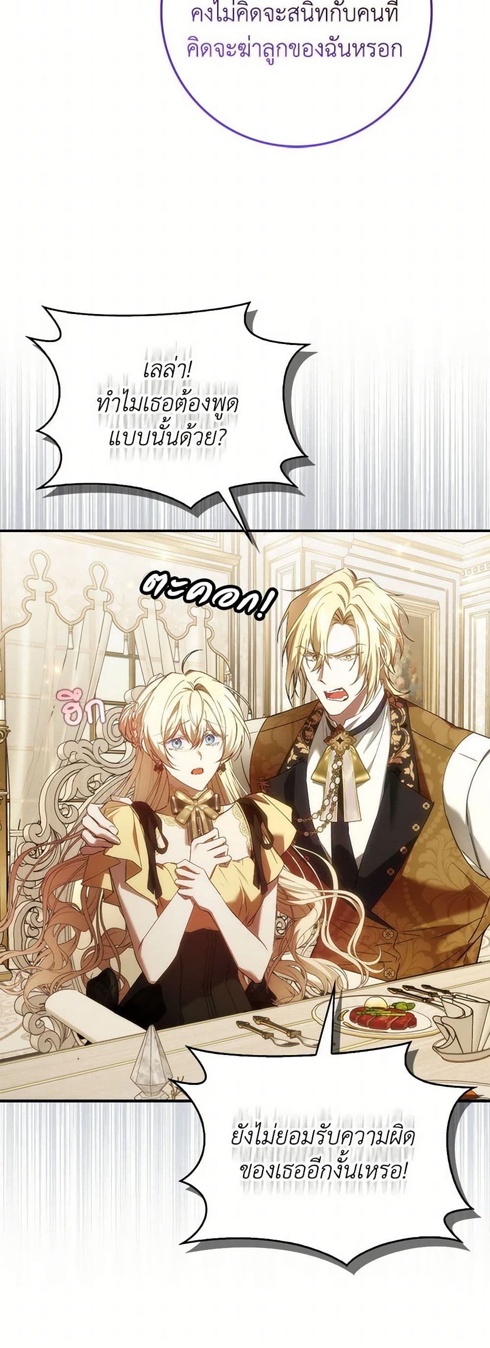 I Won’t Pick Up The Trash I Threw Away Again ตอนที่ 81 17