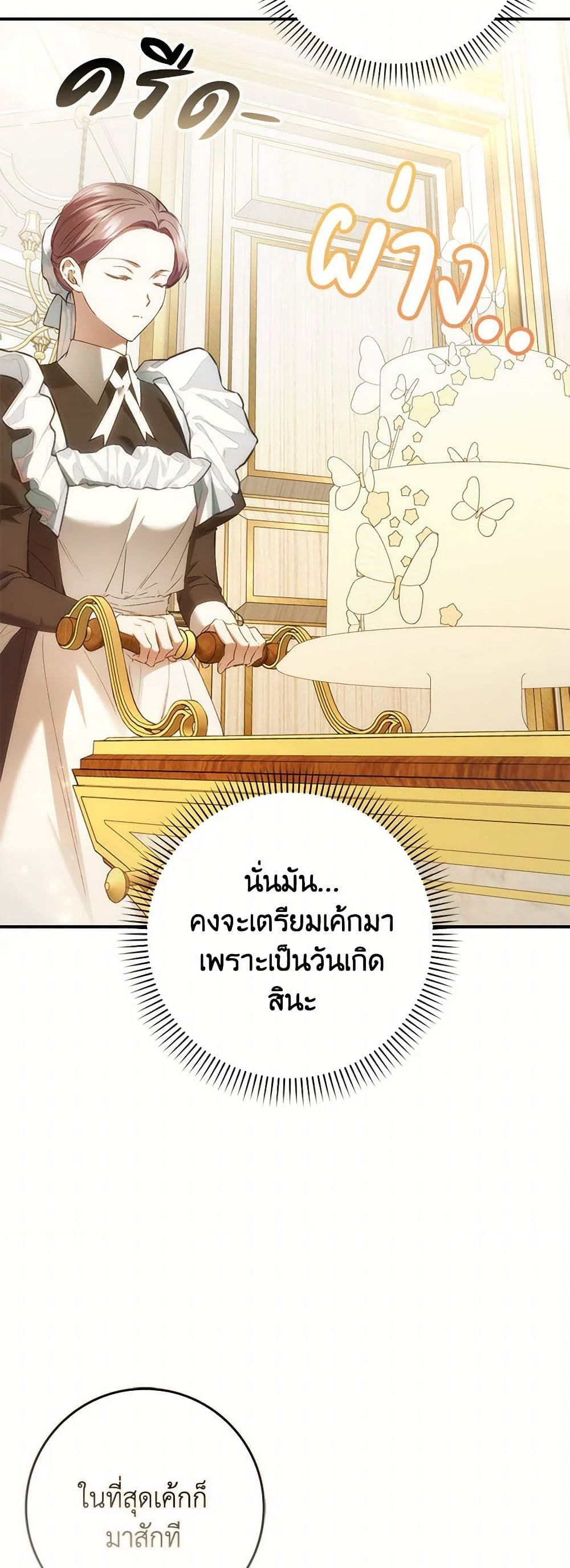 I Won’t Pick Up The Trash I Threw Away Again ตอนที่ 81 20