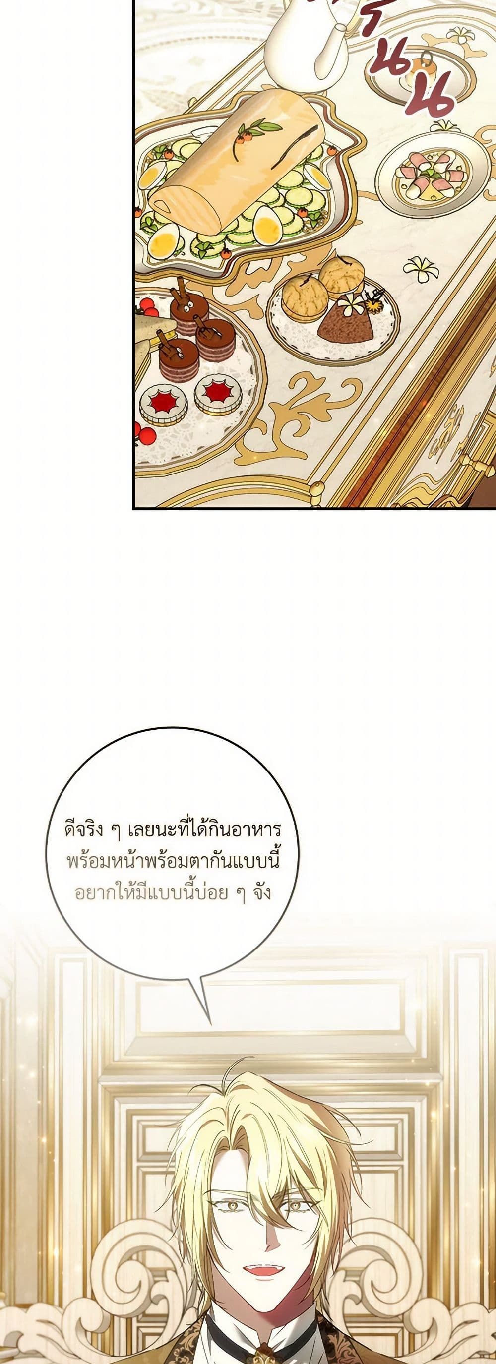 I Won’t Pick Up The Trash I Threw Away Again ตอนที่ 81 12