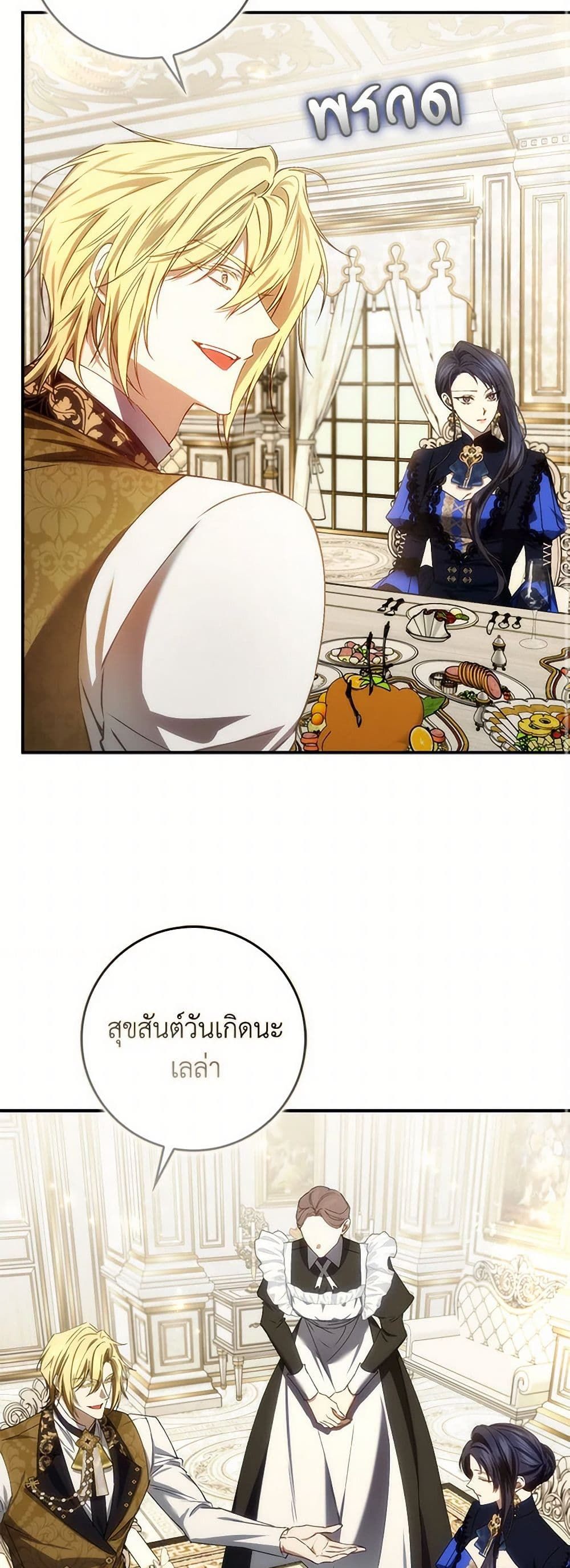 I Won’t Pick Up The Trash I Threw Away Again ตอนที่ 81 21