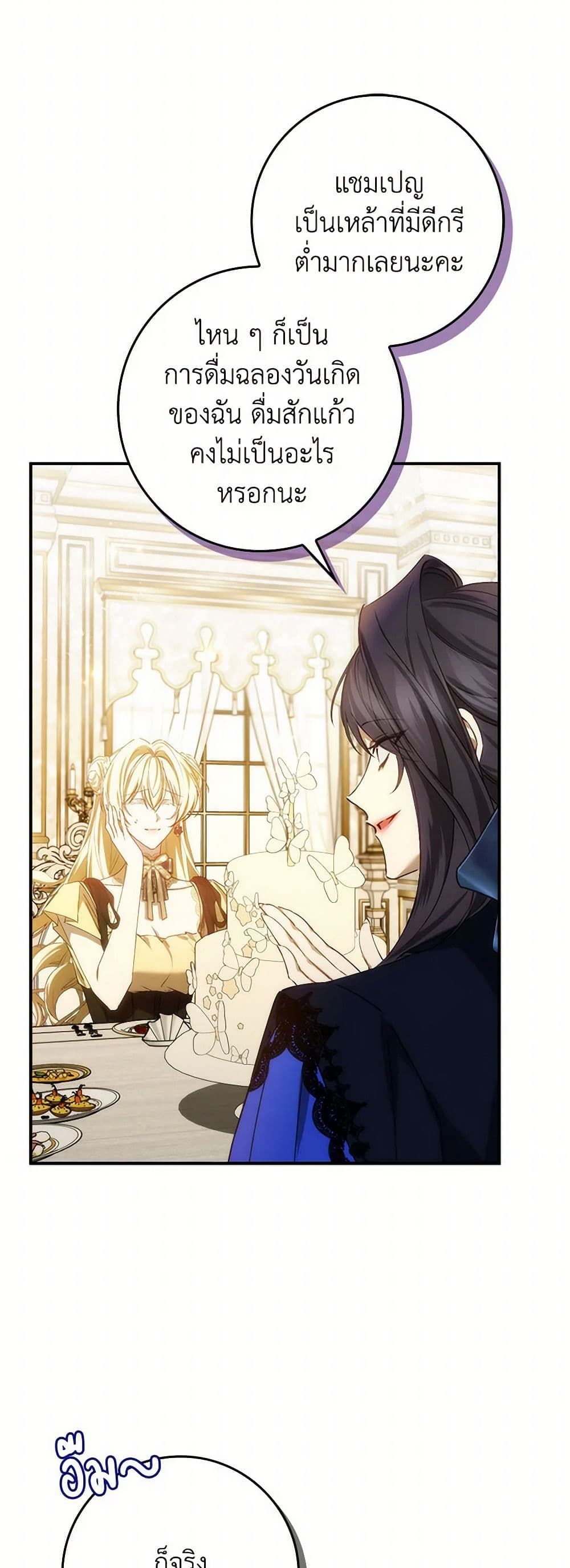 I Won’t Pick Up The Trash I Threw Away Again ตอนที่ 81 25