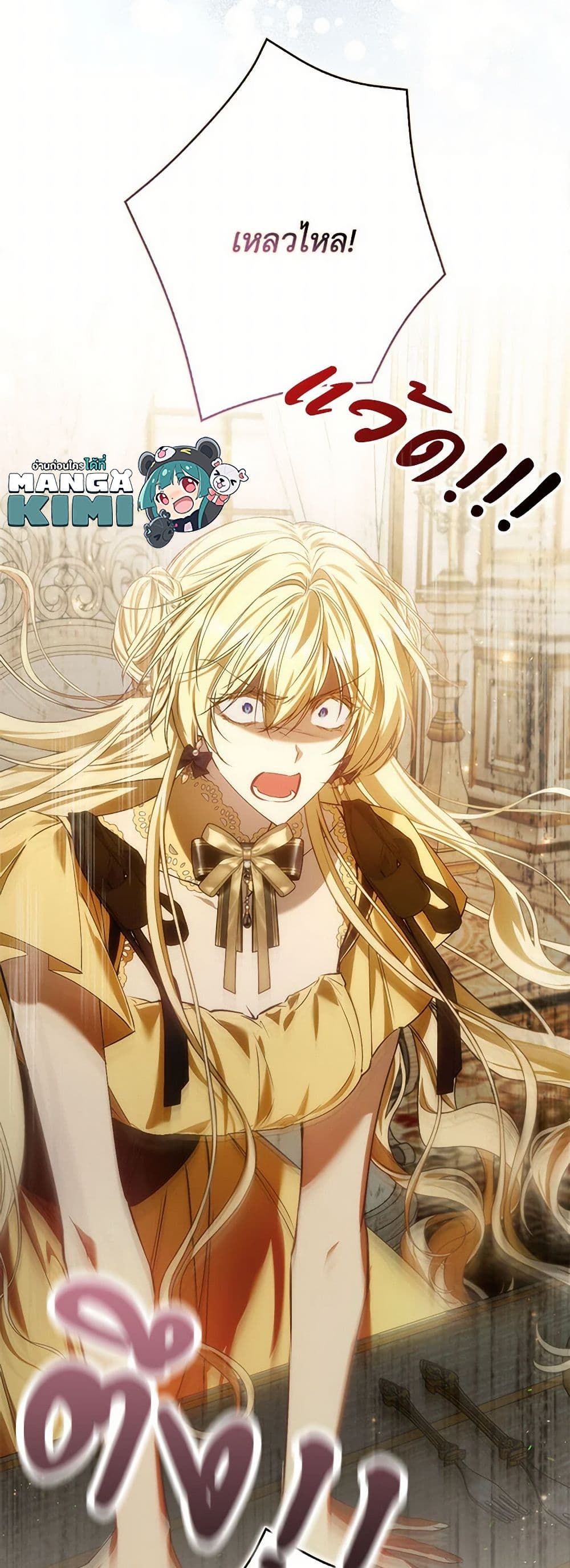 I Won’t Pick Up The Trash I Threw Away Again ตอนที่ 81 36