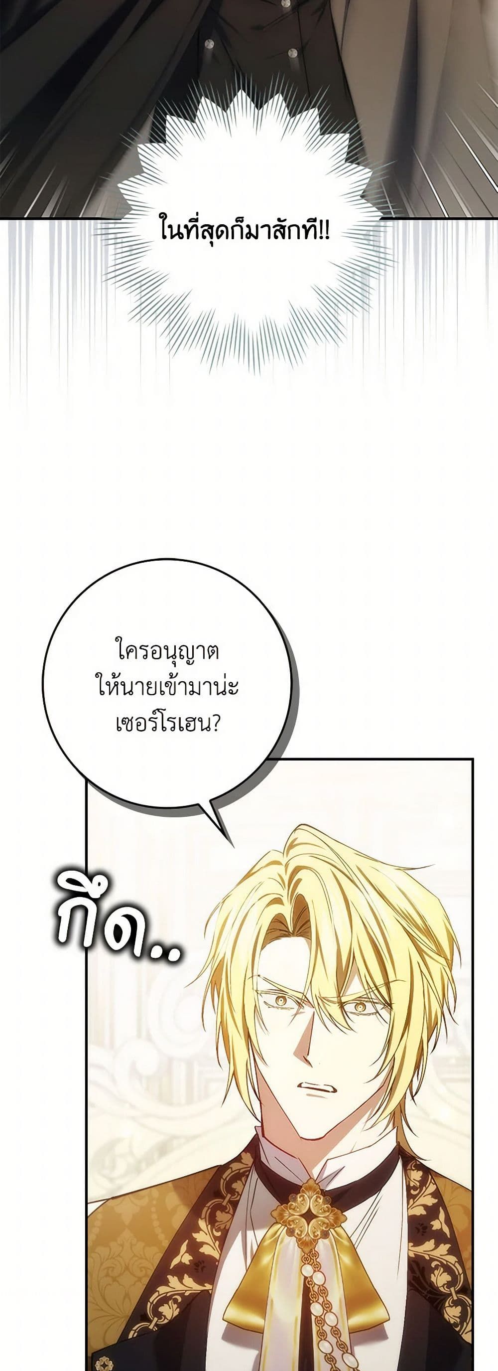 I Won’t Pick Up The Trash I Threw Away Again ตอนที่ 81 30