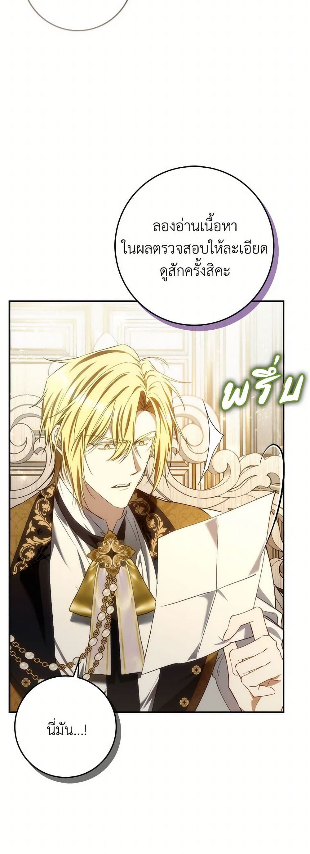 I Won’t Pick Up The Trash I Threw Away Again ตอนที่ 81 33