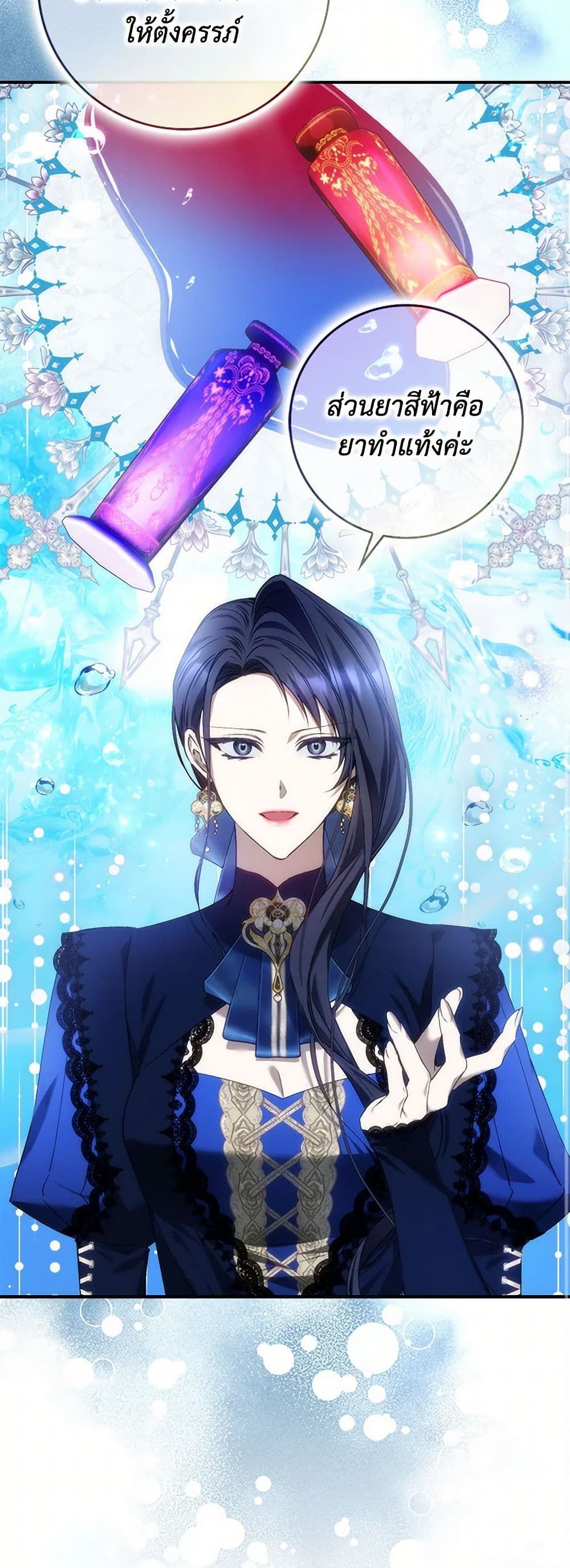 I Won’t Pick Up The Trash I Threw Away Again ตอนที่ 81 35