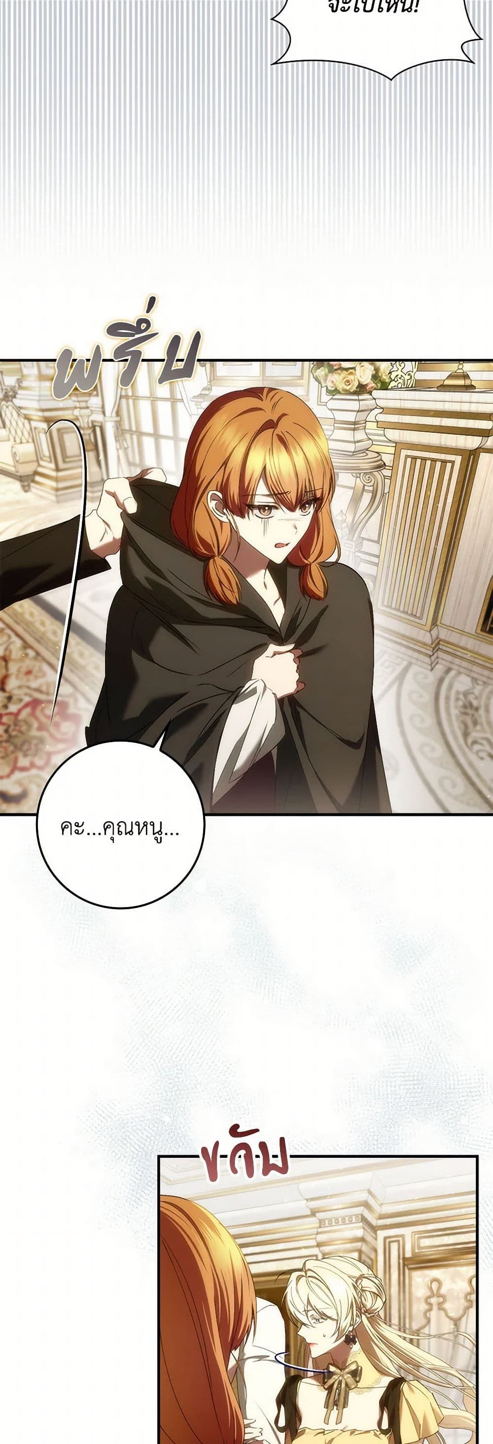 I Won’t Pick Up The Trash I Threw Away Again ตอนที่ 82 9