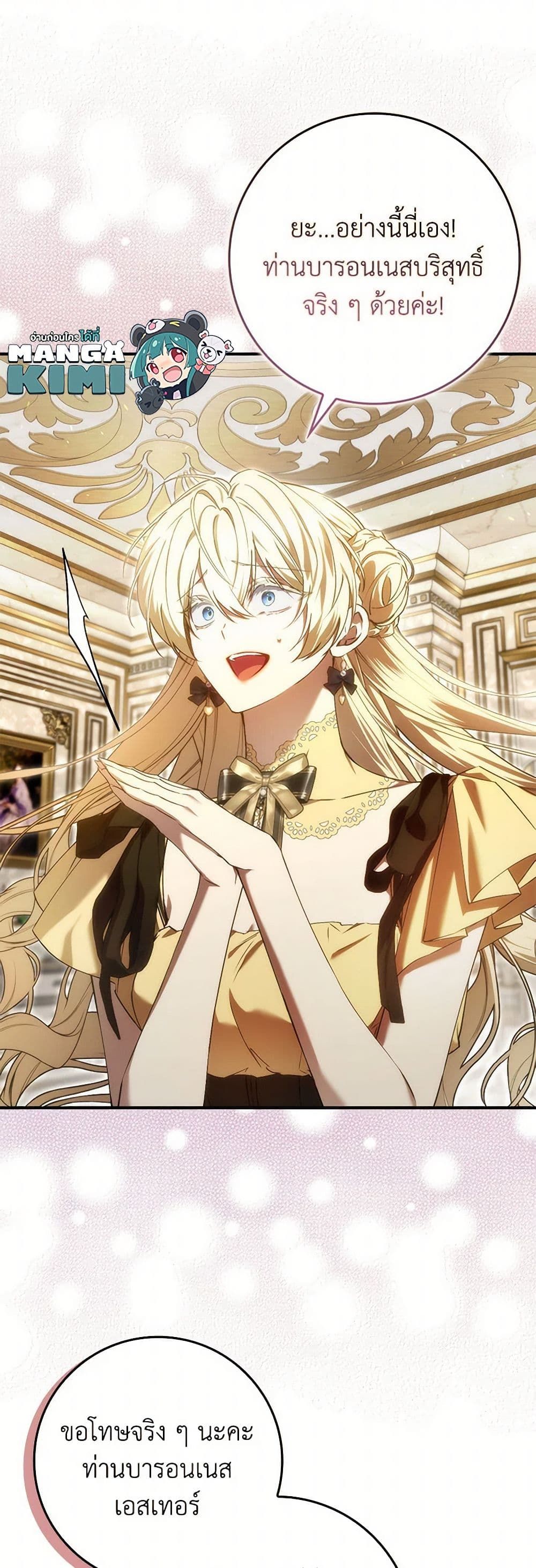 I Won’t Pick Up The Trash I Threw Away Again ตอนที่ 82 6